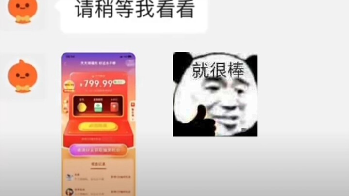 When you send the “one-sword slash” link to customer service, they get so scared they immediately do