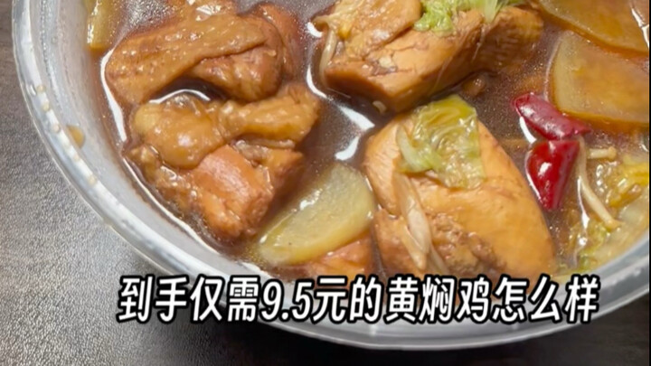 Restaurant Haul: The Real Scene of Pinghao Fan Takeout — How Does the 9.5-RMB Braised Chicken Taste?