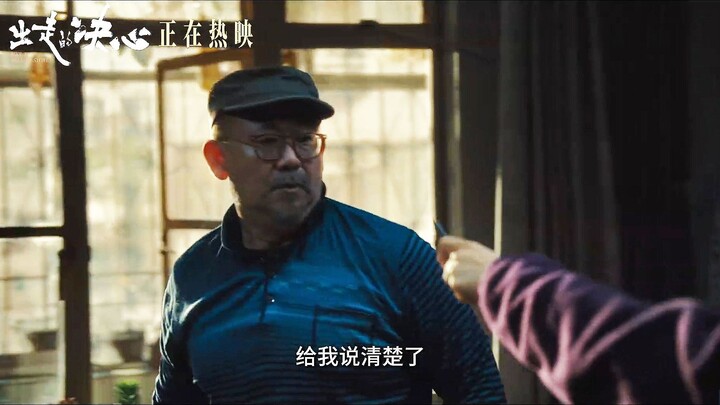 หย่งเหมย กับ เจียงอู่ ทะเลาะกันจนแทบหายใจไม่ออก! “ความตั้งใจที่จะจากไป” คะแนนดีบาน 8.6 ถือเป็นหนังดร