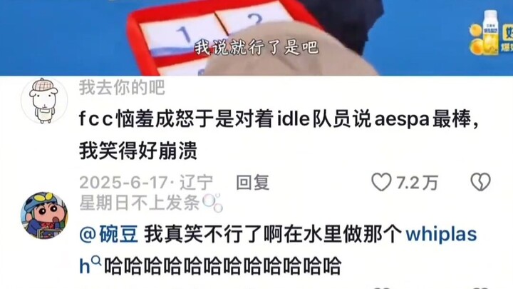 FCC, mortified, turned to the idle members and declared, “Aespa is the best,” and I laughed myself s