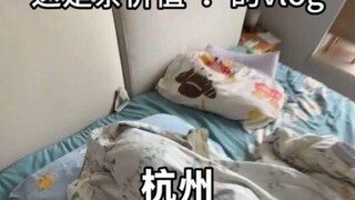 Hangzhou sangat menyenangkan. Saya tidak akan ke sana lagi lain kali.