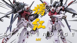 这还是熟悉的MK吗？MK嫣红强袭凤装背包 MB KO版 模玩分享【神田玩具组】