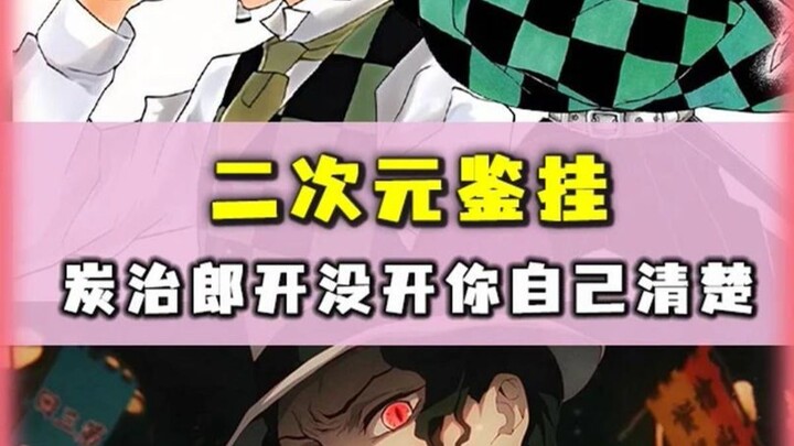 Cheat anime! Tanjiro, kamu sendiri yang tahu apakah kamu pakai cheat atau tidak!