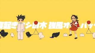 【对轴播放】右：强风大背头 × 左：早起椰树头