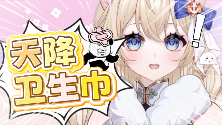 Pembalut Wanita Tianjiang