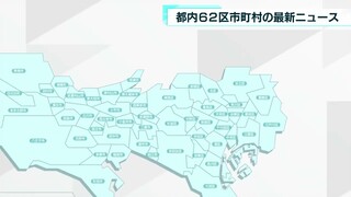 2月の“コロナ終息願う”花火大会、中止へ　東京・調布市