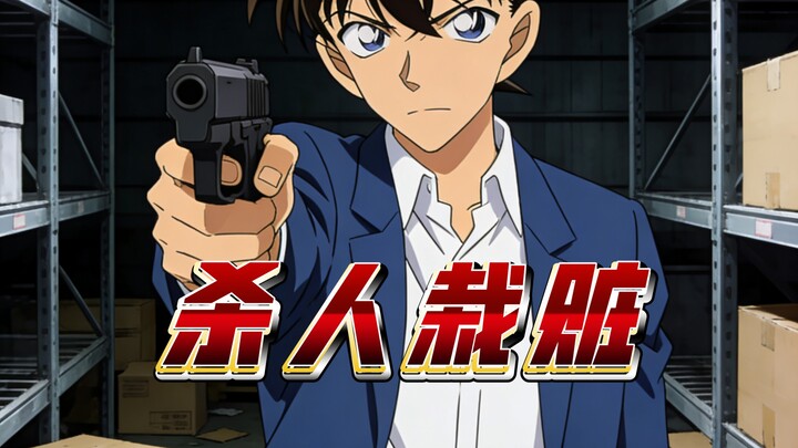 Detektif Conan Episode 001: Shinichi Dituduh Membunuh dan Dijebak, Gin Beraksi sebagai Pahlawan