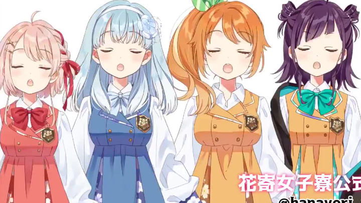 【花寄女生宿舍】全员Live2D设定展示【鹿乃/花丸晴琉/小东人魚/野野宫ののの】