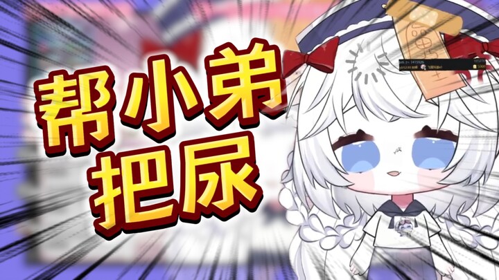 “The Streamer’s First Time Touching a Man”