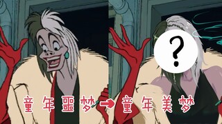 【整容向】我不信你的童年阴影里没有她