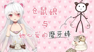 如果早知道和朵一贴贴也会变火柴人