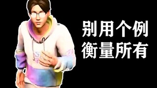 我妈评价辍学做游戏：不读书怎么做游戏？