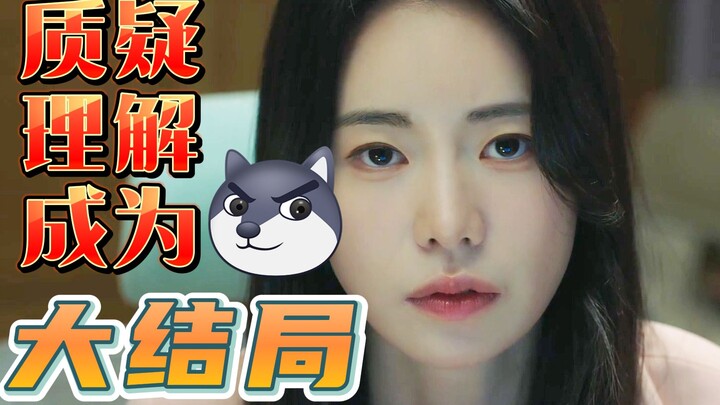 “大结局：质疑，理解，成为狗头人”犯罪以暴制暴爽剧《国民死刑投票》P12
