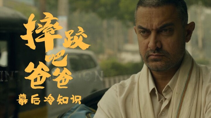 Dangal: Right after its release, the film drew criticism from the real-life protagonist, who even co