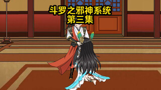 第3集  苍辉学院 拿下朱竹清
