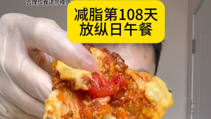 มื้อนี้จะบ้ามาก