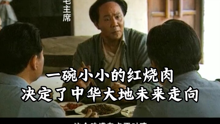 Món ăn mà Chủ tịch Mao yêu thích nhất chính là thịt kho tàu! Ông từng có kỷ lục 7 tháng liền không ă
