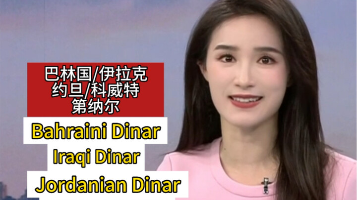 สกุลเงินของประเทศในเอเชียกลางเหล่านี้คืออะไร? (สองภาษา) กดไลก์และบันทึกไว้ ใช้ได้จริงมาก!