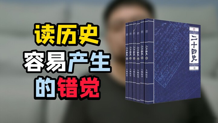 The Ultimate Illusion: I Could Do That Too!