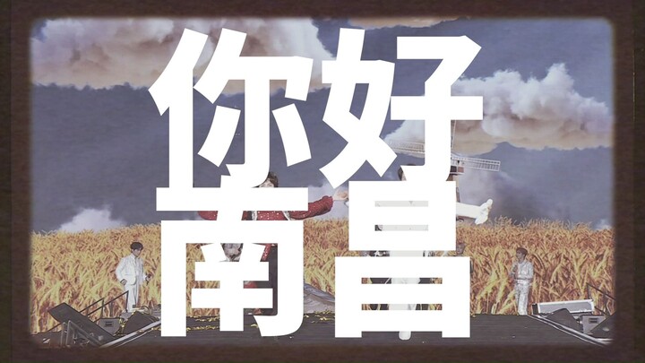 VLOG_EP02_Nanchang_0812