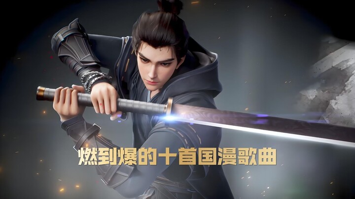 How powerful is the Chinese comic BGM? The prelude sounded and the fighting power directly broke thr
