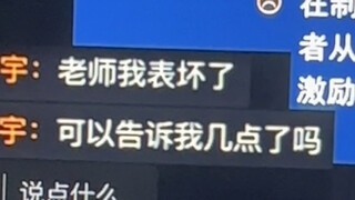 必须和拖堂抗衡！