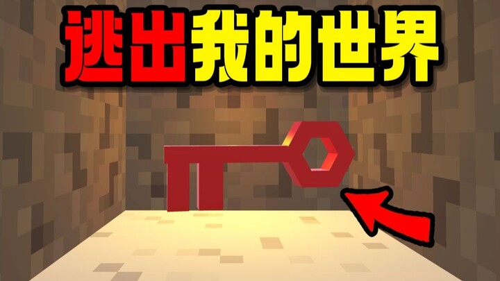 Game teka-teki seram dari masa kecil! Setelah menyelesaikannya, bulu kudukmu merinding! [Escape from