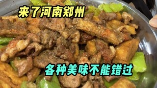 Come to Zhengzhou, Henan! The spicy soup + beef box is a must-try!