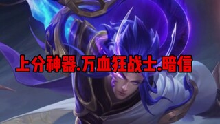 The magic weapon for ranking up in Season S26: Dark Letter from the Berserker with 10,000 HP!