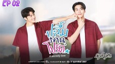 🇹🇭[BL]A SECRETLY LOVE EP 02(engsub)2024