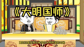 118 搬师还朝，奖励入狱！