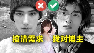 You are not ugly, you just didn’t find the right track | Recommended by bloggers for male transforma