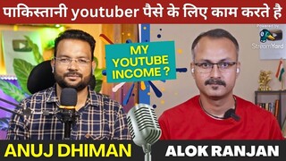 Pakistan Hamesha Kashmir Kashmir Kyu Karta Rahta Hai | Podcast With Alok Ranjan - DD React |