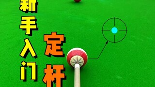 Tutorial Biliar: Panduan Pemula untuk Pukulan Tetap