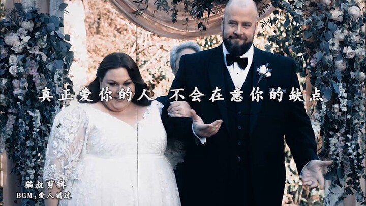 Người thực sự yêu bạn sẽ chẳng bận tâm đến khuyết điểm của bạn!