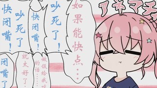 【搬运手书/熟肉】星街彗星欺负姐街的日常