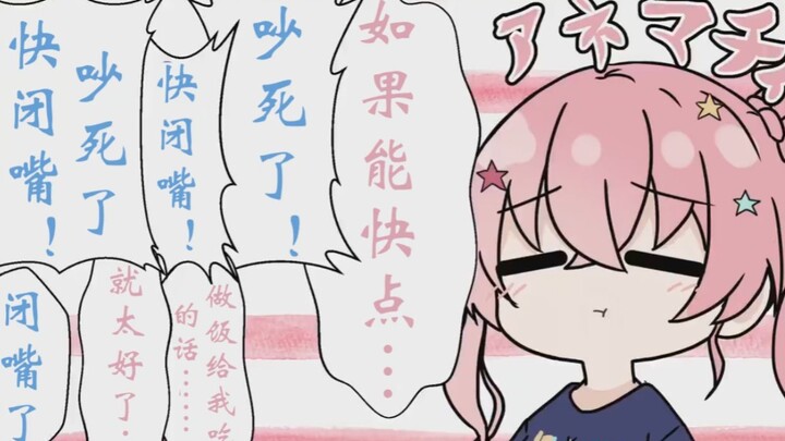 【搬运手书/熟肉】星街彗星欺负姐街的日常