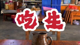 #YunnanCuisine #DaliCuisine #BaiEthnicCuisine #RawSkin A distinctive delicacy that intimidates at fi