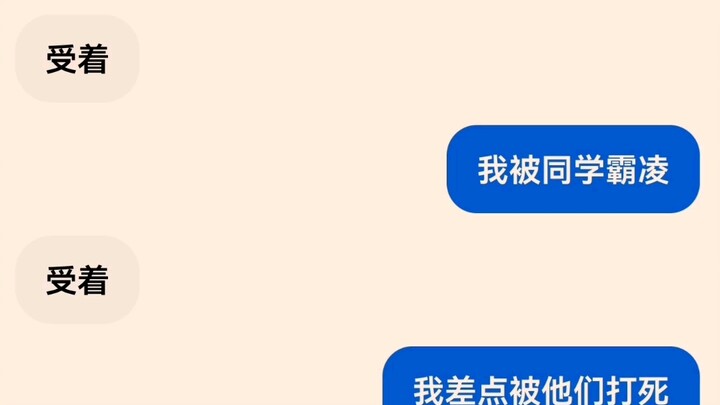 แม้แต่เต้าเปาเองยังรู้จักพอให้พอดี