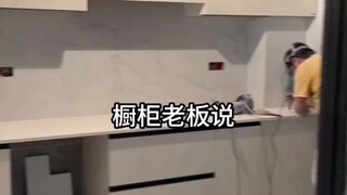 去装修吧，去装那提高血压的修!