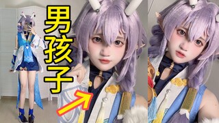 男孩子变成可爱的白露……这不是特殊癖好吧？