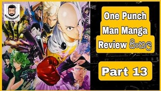 One Punch Man Manga Review Sinhala | Part 13