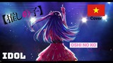 Idol「アイドル」- YOASOBI  | Cover by AliceFeelArts | P1 | Phiên bản rẻ tiền