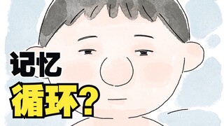 我 到 底 忘 了 什 么