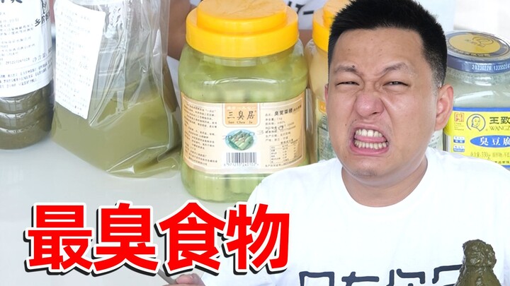 Challenge China's stinkiest foods! I wonder which one you can handle?