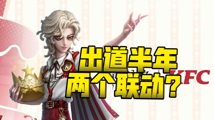 รู้สึกได้ถึงศักยภาพอันยิ่งใหญ่ของทีมอัศวินแล้ว【Identity V】