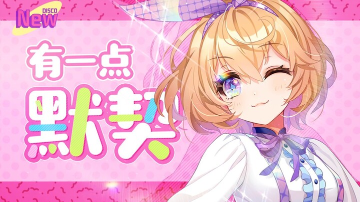 [Original Music] “A Little Bit of Understanding” — Take My Hand, Let Me See Your Heart ♥ [Jinuoer Ki