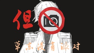 『aph/极东/菊耀菊/短手书』"I love you, but it's a pity that our relationship has become nothing."