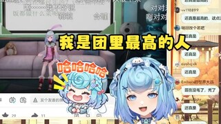 【恬豆】首播的纯良小豆还不是满口谎言：我才是团里面最高的😎