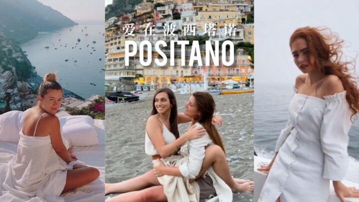 When we fall in love, let’s go to Positano❤️